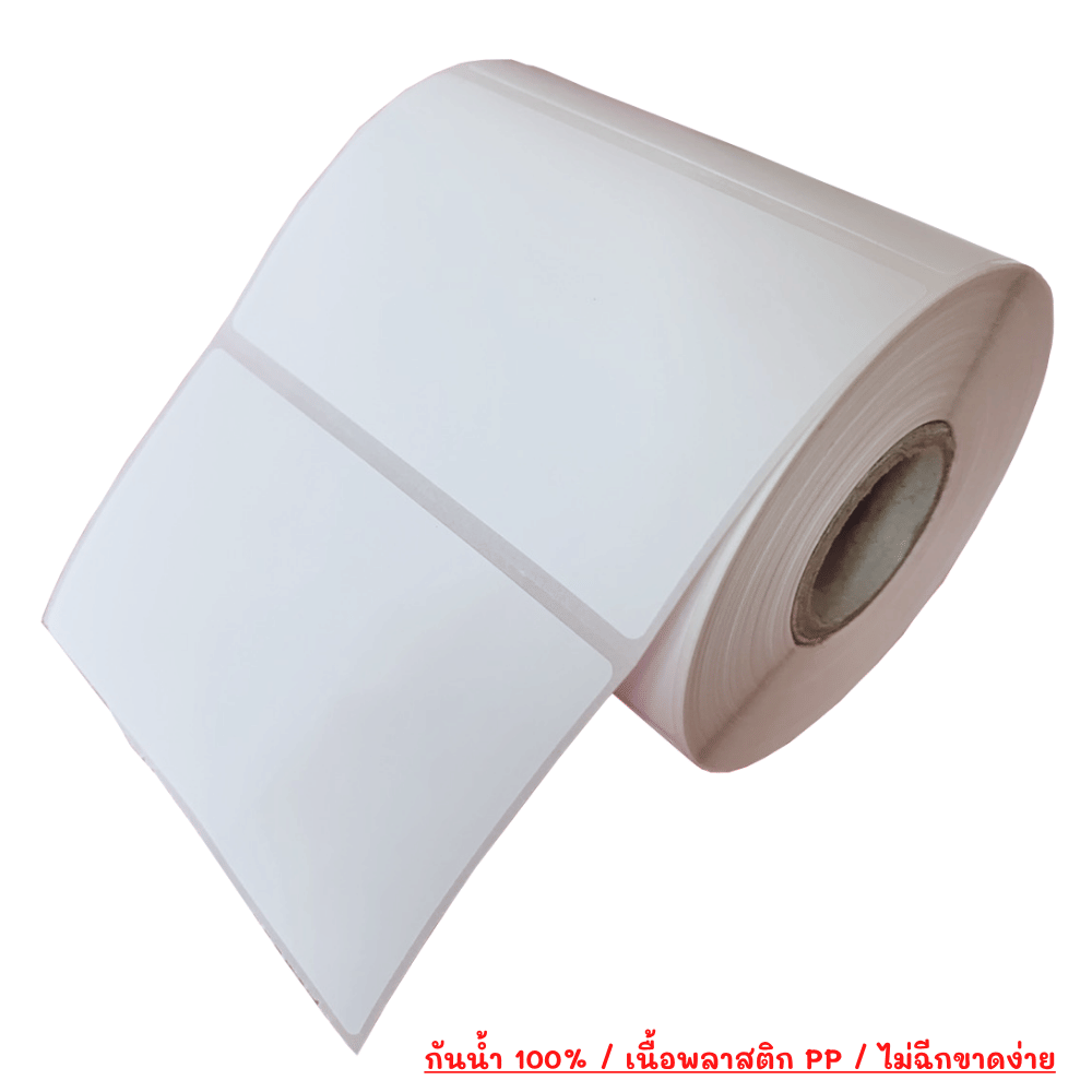 กระดาษสติ๊กเกอร์ความร้อน EASYPRINT DT PP 80X50 มม. จำนวน 500 แผ่น พื้นขาว พิมพ์ดำ